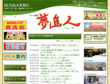 Tablet Screenshot of bunka-sinbun.jp